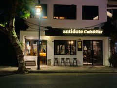 -解药·antidote Cafe&Bar