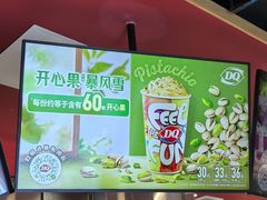 -DQ·蛋糕·冰淇淋(手工定制蛋糕长泰广场店)