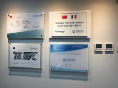 -精德口腔·种植修复·儿牙中心(财富中心店)
