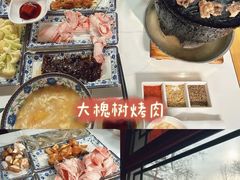 -大槐树烤肉馆