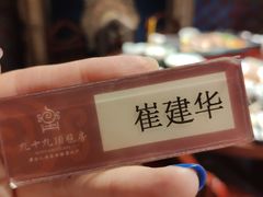 -九十九顶毡房(阜石路店)