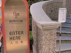 -思南书局(复兴中路店)