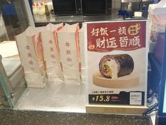-米陀饭团•紫菜包饭(中华广场店)