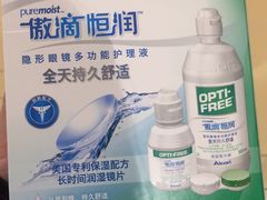 -瞳學會lens mart(南开大悦城店)