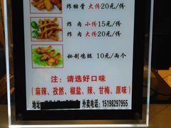 菜单-傅强排骨(成都总店)