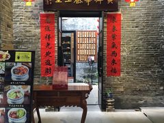 门面-黄祥华养生堂·炖汤·营养蒸饭(岭南天地店)