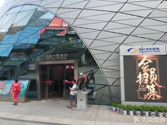 门面-保利国际影城(保利文化广场店)