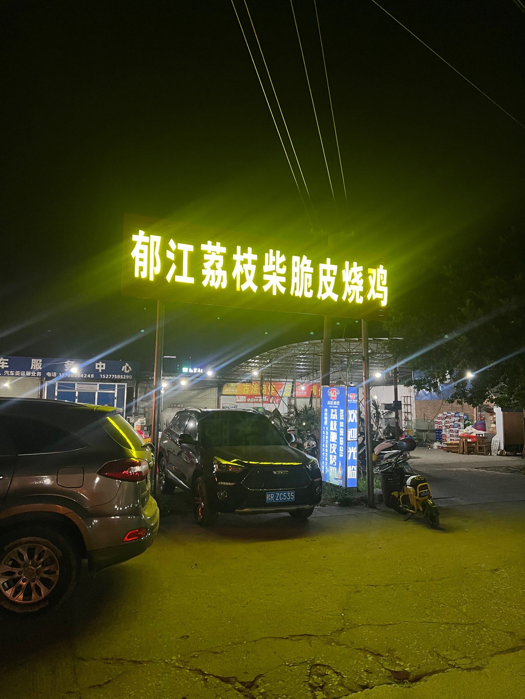 宵夜时间到