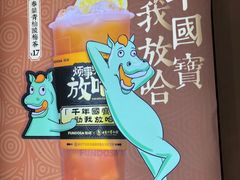 -放哈·甜醅子奶茶创造者(天水麦积区二马路店)