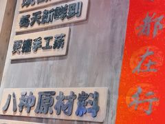 -萍姐火锅·公路夜市(打浦桥日月光店)