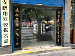 -青曲社相声(易俗街区店)