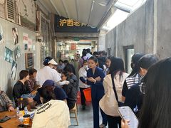 -沪西老弄堂面馆(定西路店)