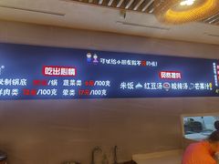 -食乐佳麻辣香锅(森林摩尔商业街区店)