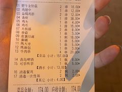 -老白清真烧烤(锦州旗舰店)