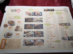 -怪噜范·老贵阳街头名小吃(鸿通城店)