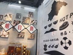 -成都你六姐·牛肉冒菜(上海环宇荟店)