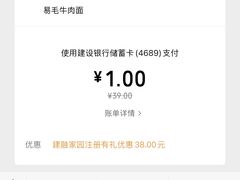 -易毛特色牛肉面(解放碑步行街店)