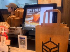 -原麦山丘(世纪金源店)