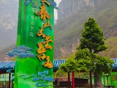 -云台山风景名胜区