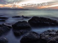 -漳州滨海火山岛自然生态风景区