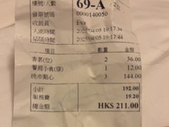 -香港蓮香樓(中環店)