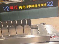 -丰茂烤串(建设街店)