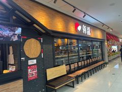 -韩盛炭火烤肉(万达广场店)