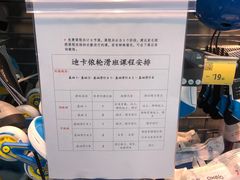 -迪卡侬(安德门店)
