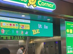 -Potato Corner(广州天河城店)