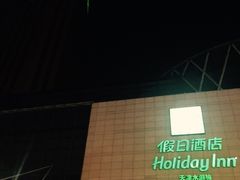 -天津水游城丽筠酒店