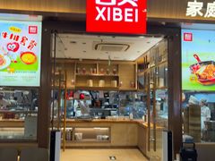 -西贝(南开大悦城店)