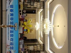 -郑州银基黄帝宫御温泉