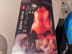 -金鸭季·北京烤鸭(深业上城店)