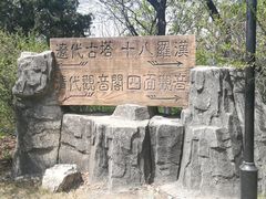 -高尔山公园