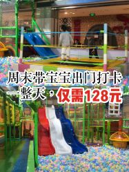 -小玩家儿童主题乐园(世茂广场店)