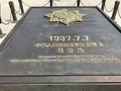 -中国人民抗日战争纪念馆
