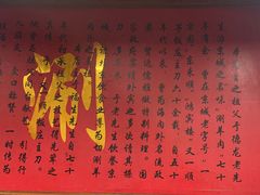 -裕德孚·非遗手切涮羊肉(东直门内大街店)