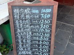 -璐坊粽王(复兴中路店)