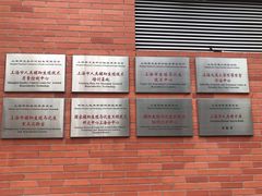 -上海交通大学医学院附属仁济医院(北院)