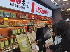 -张一元(总店)