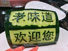 -绍兴老味道·非遗门店(银泰城店)