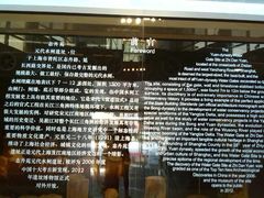 -元代水闸遗址博物馆