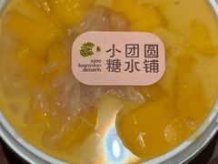 -小团圆糖水铺(襄阳南路店)