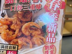-味千拉面(煌华新纪元购物广场店)