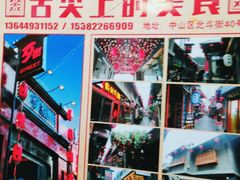 -歹街(金成店)
