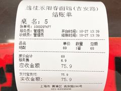 -逸桂禾面馆
