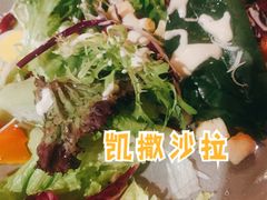 -凯撒城堡西餐厅(颐和国际店)