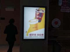 -麦当劳(中二横路店)