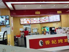 -香妃烤鸡(新奥店)