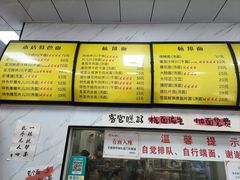 -复兴面王(河东路起源店)